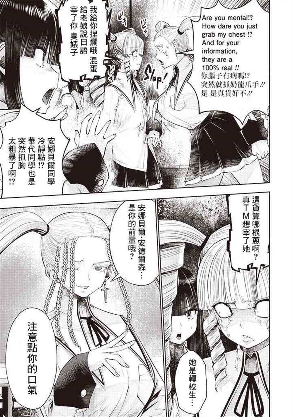 第50话14