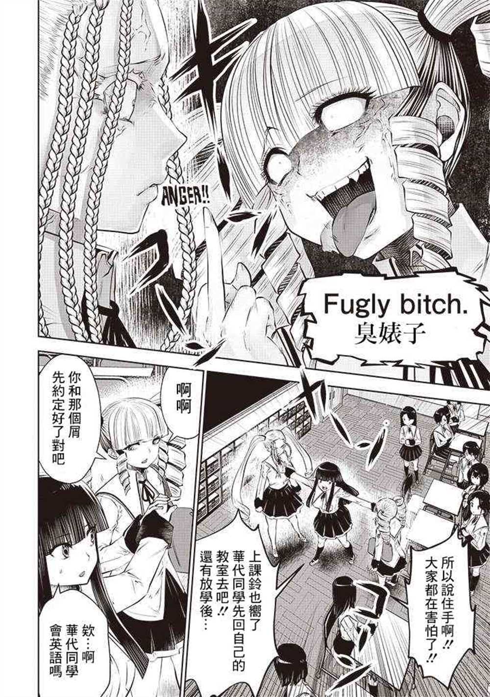 第50话15