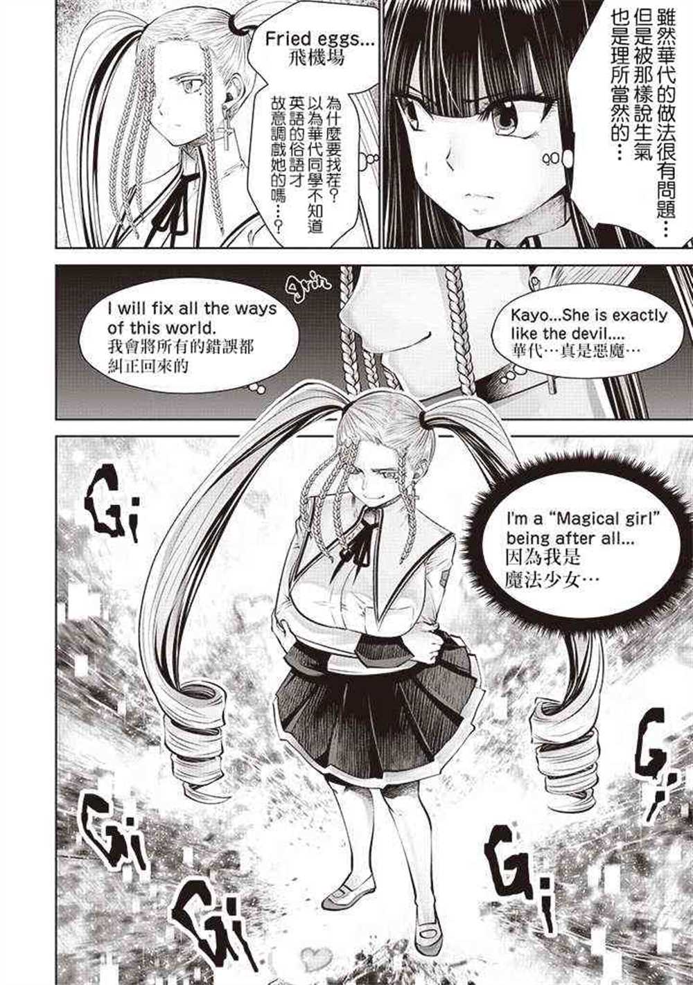 第50话17