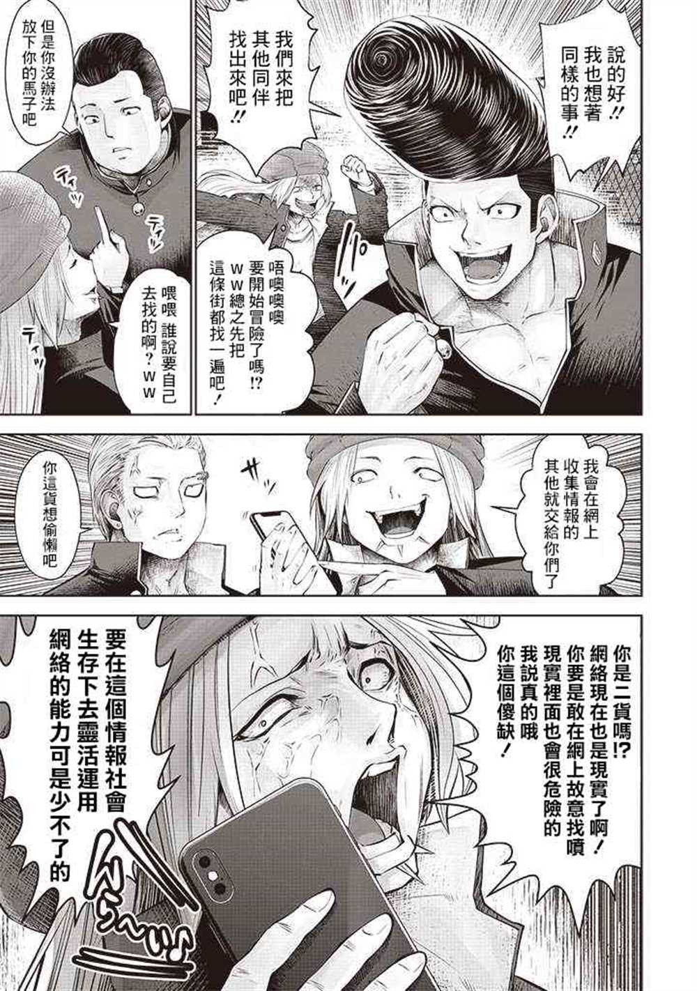 第50话2