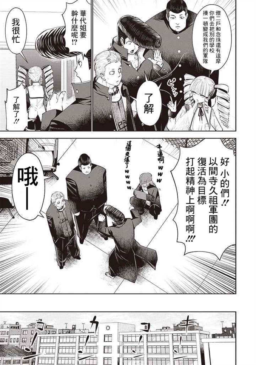 第50话6