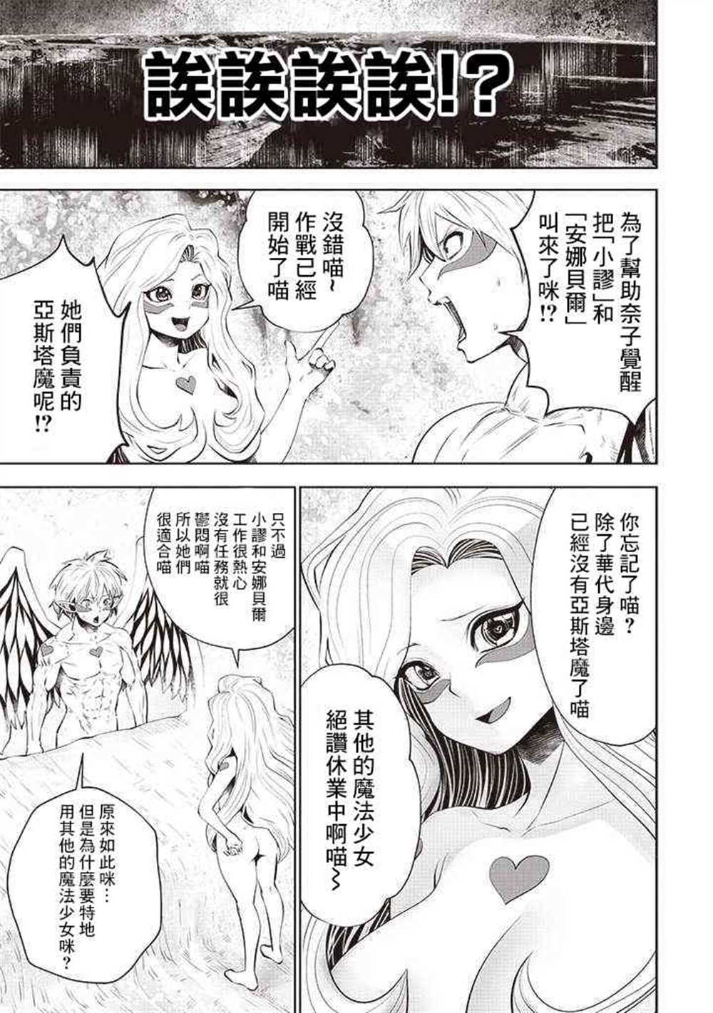 第51话1
