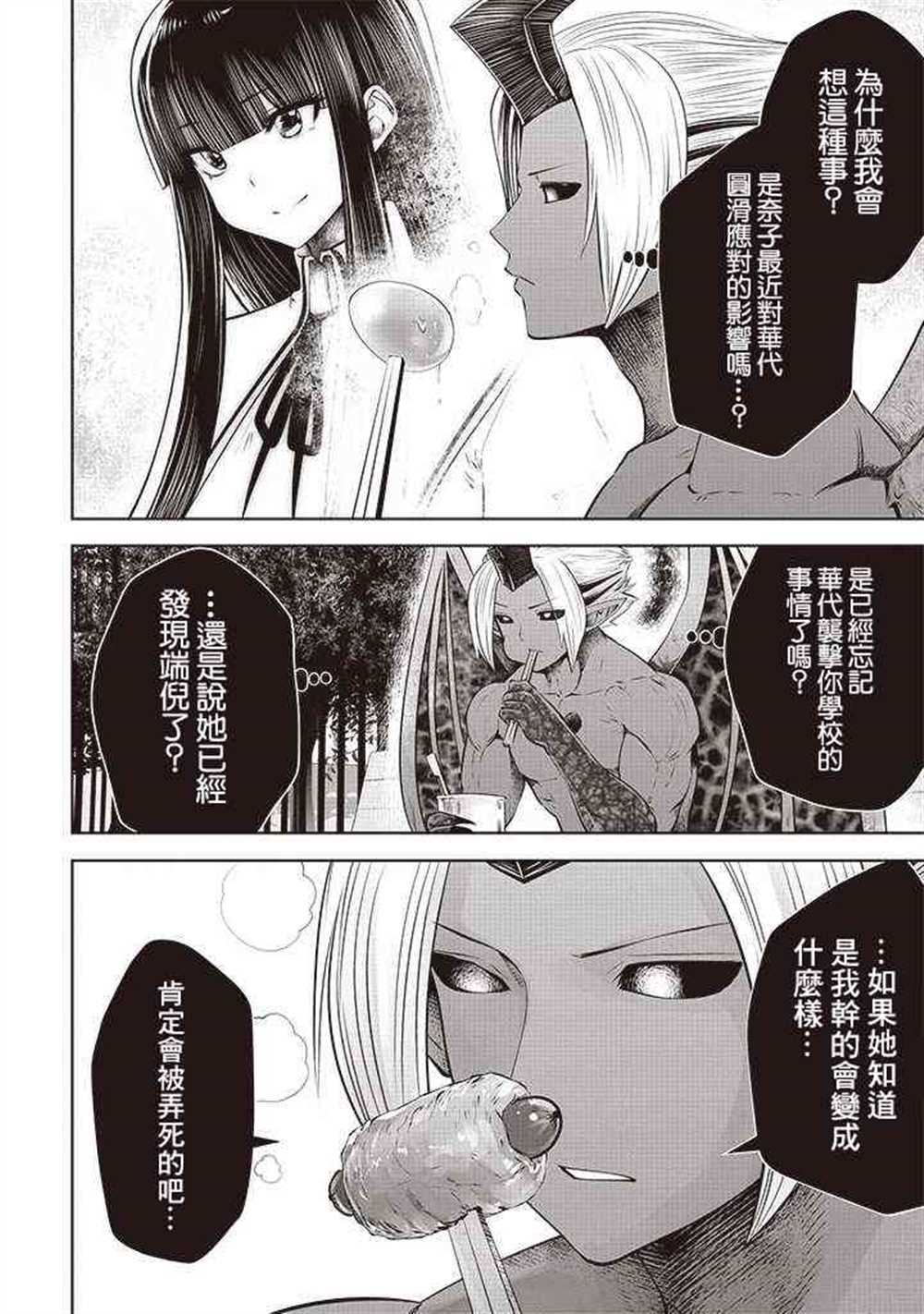 第51话10