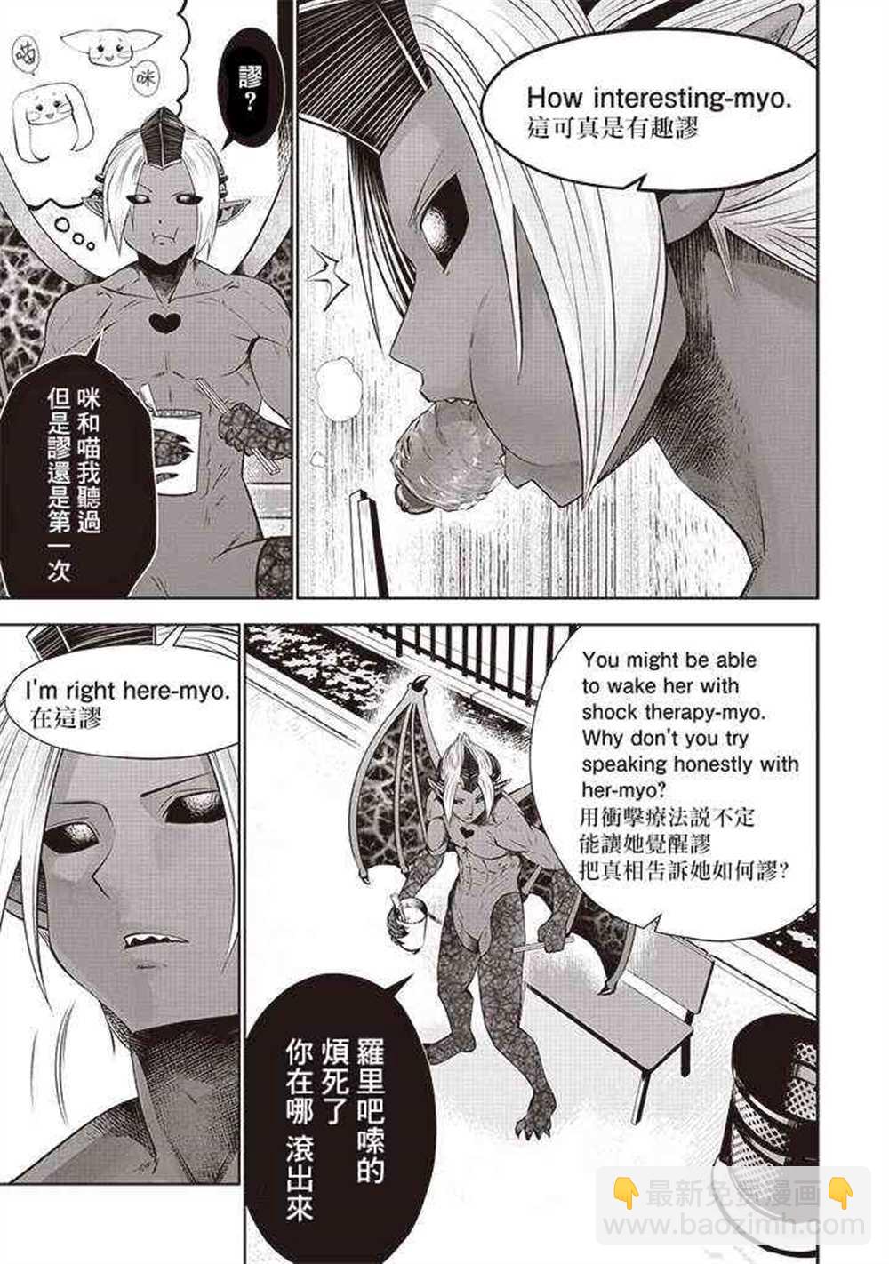第51话11