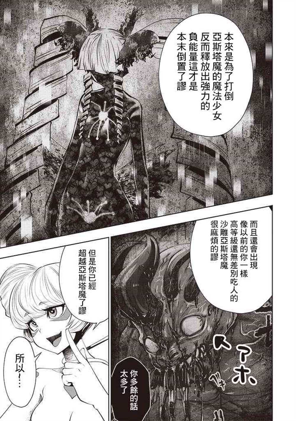 第51话15