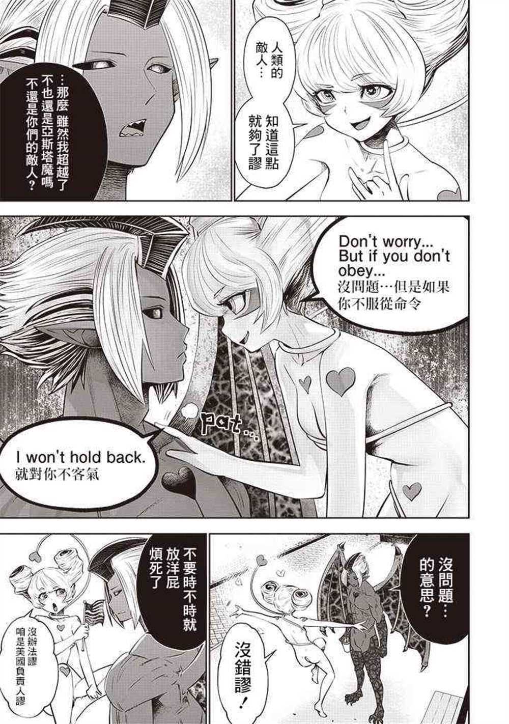 第51话17