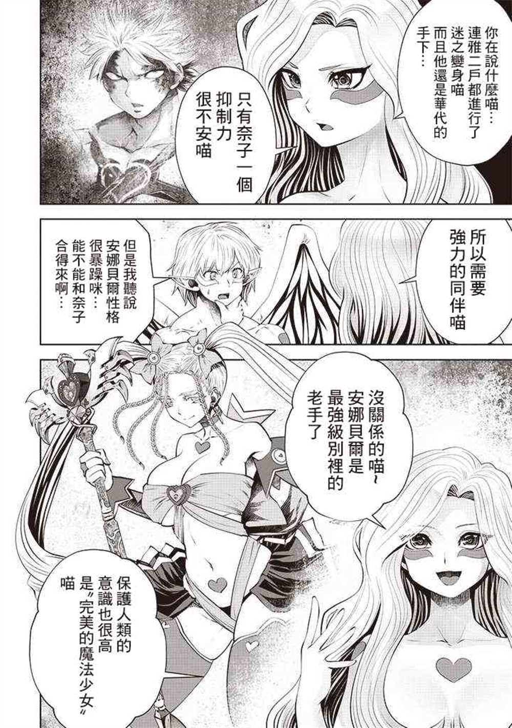 第51话2