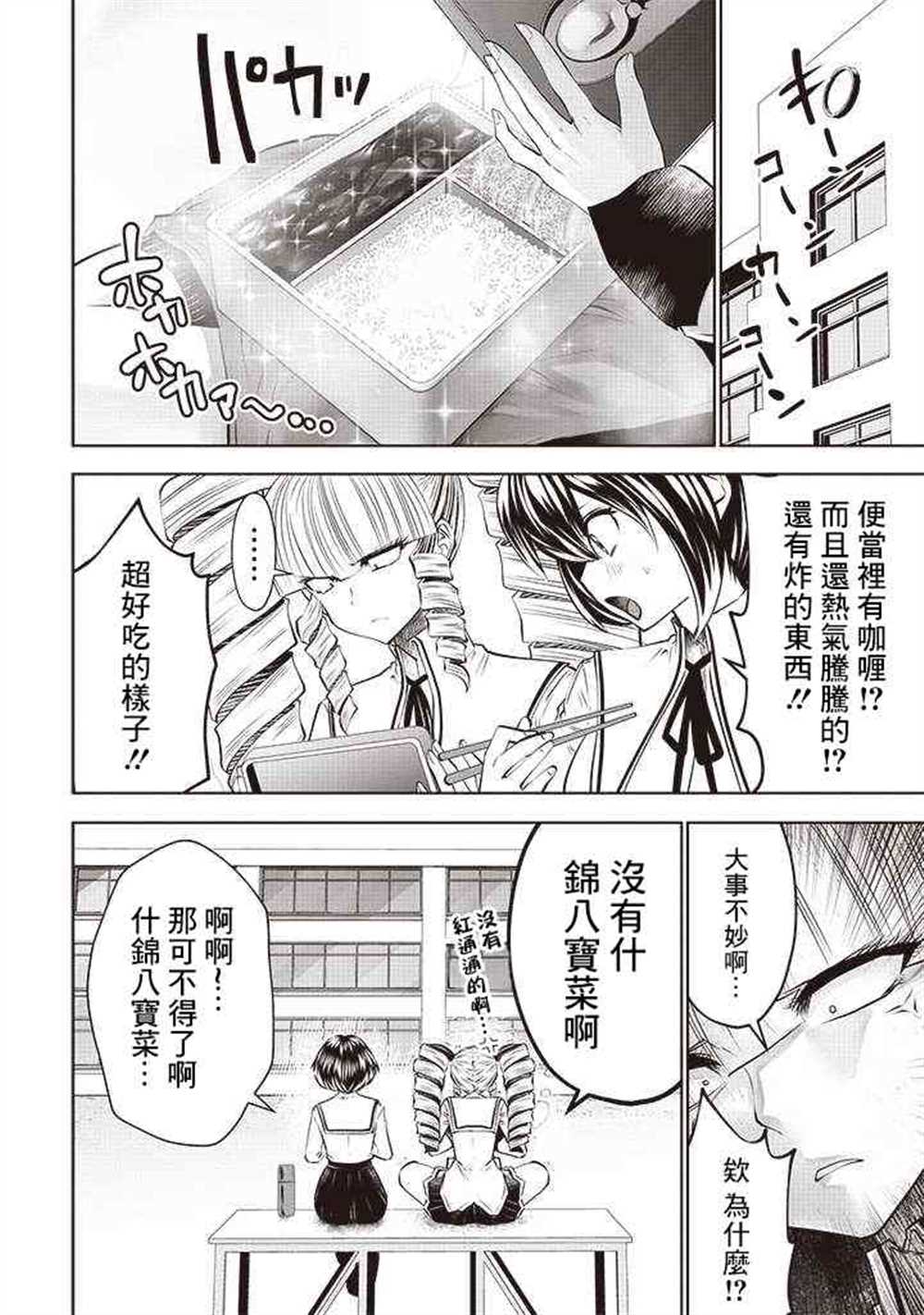 第51话20