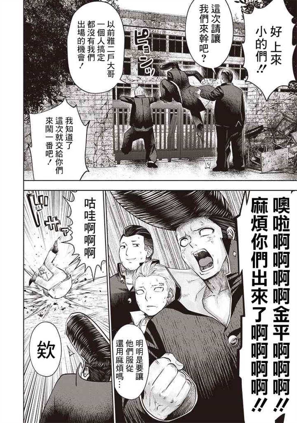 第52话10