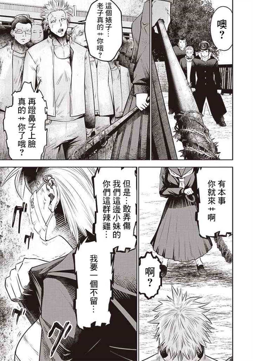 第52话11