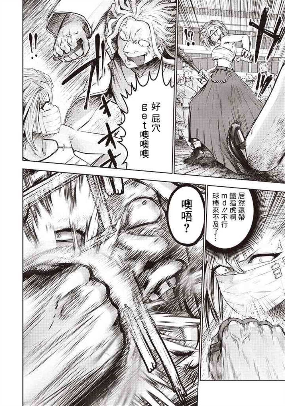 第52话14