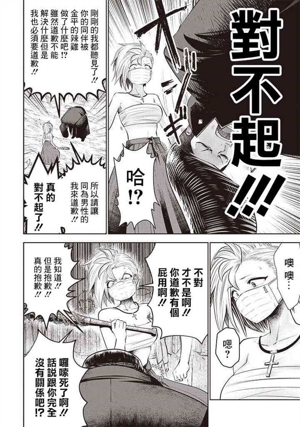 第52话16