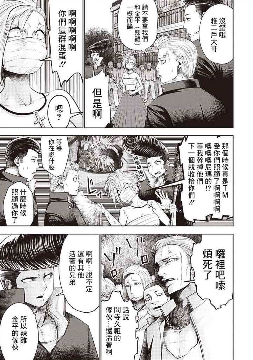 第52话17