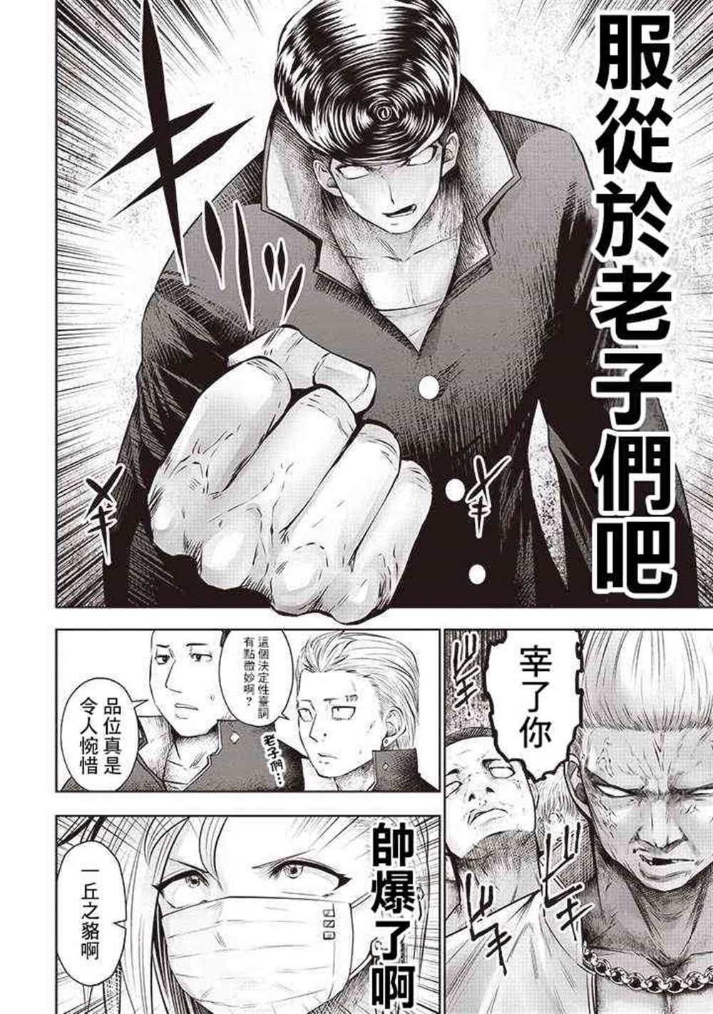 第52话18