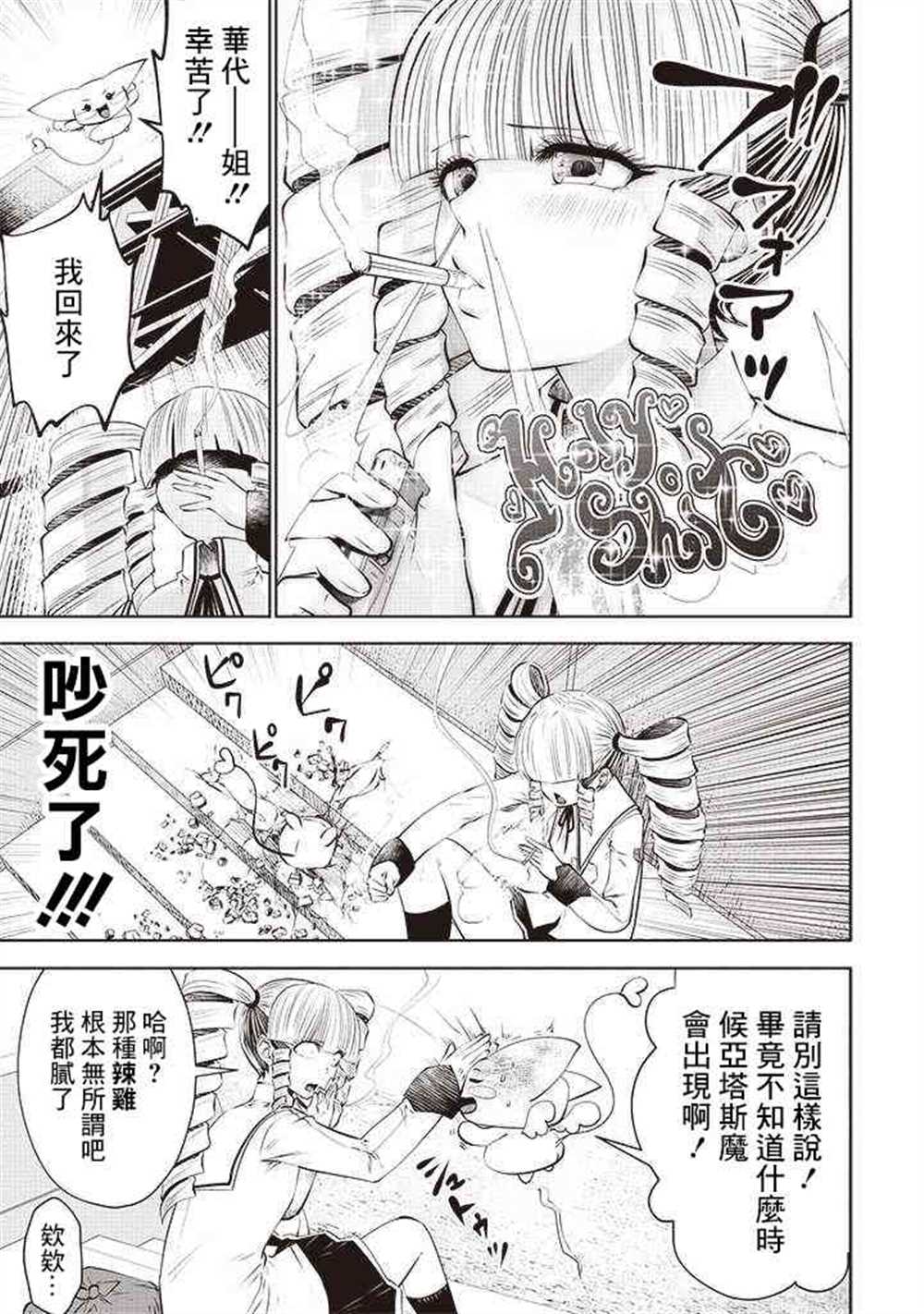 第52话3