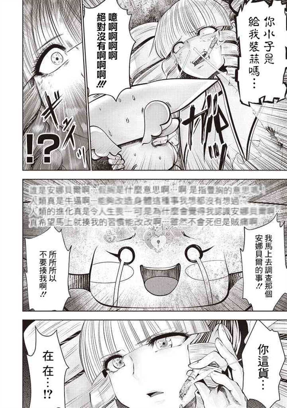 第52话6