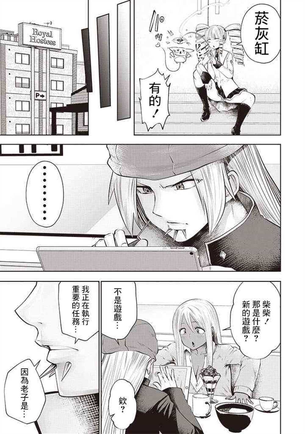 第52话7