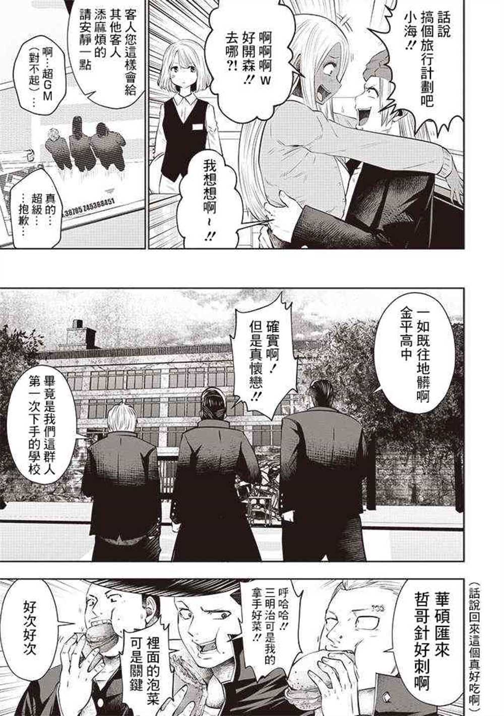 第52话9