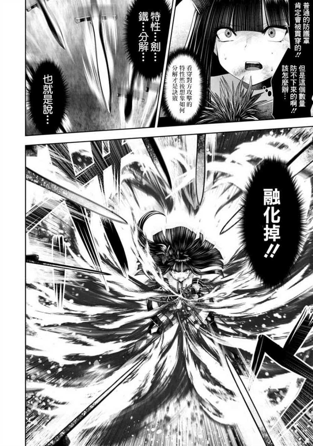 第54话12