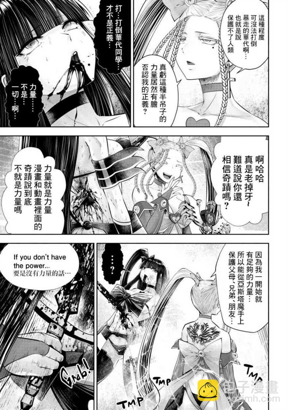 第54话19