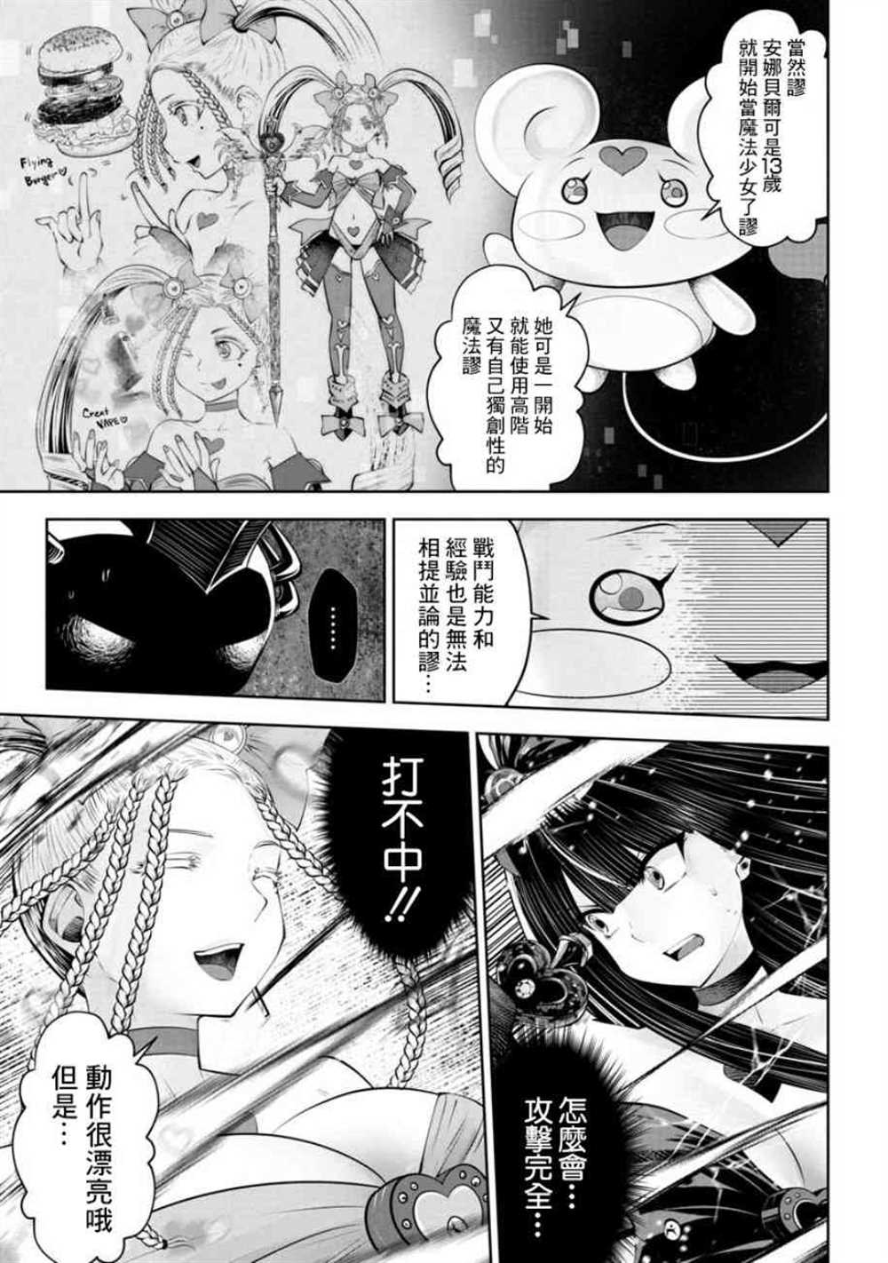 第54话5