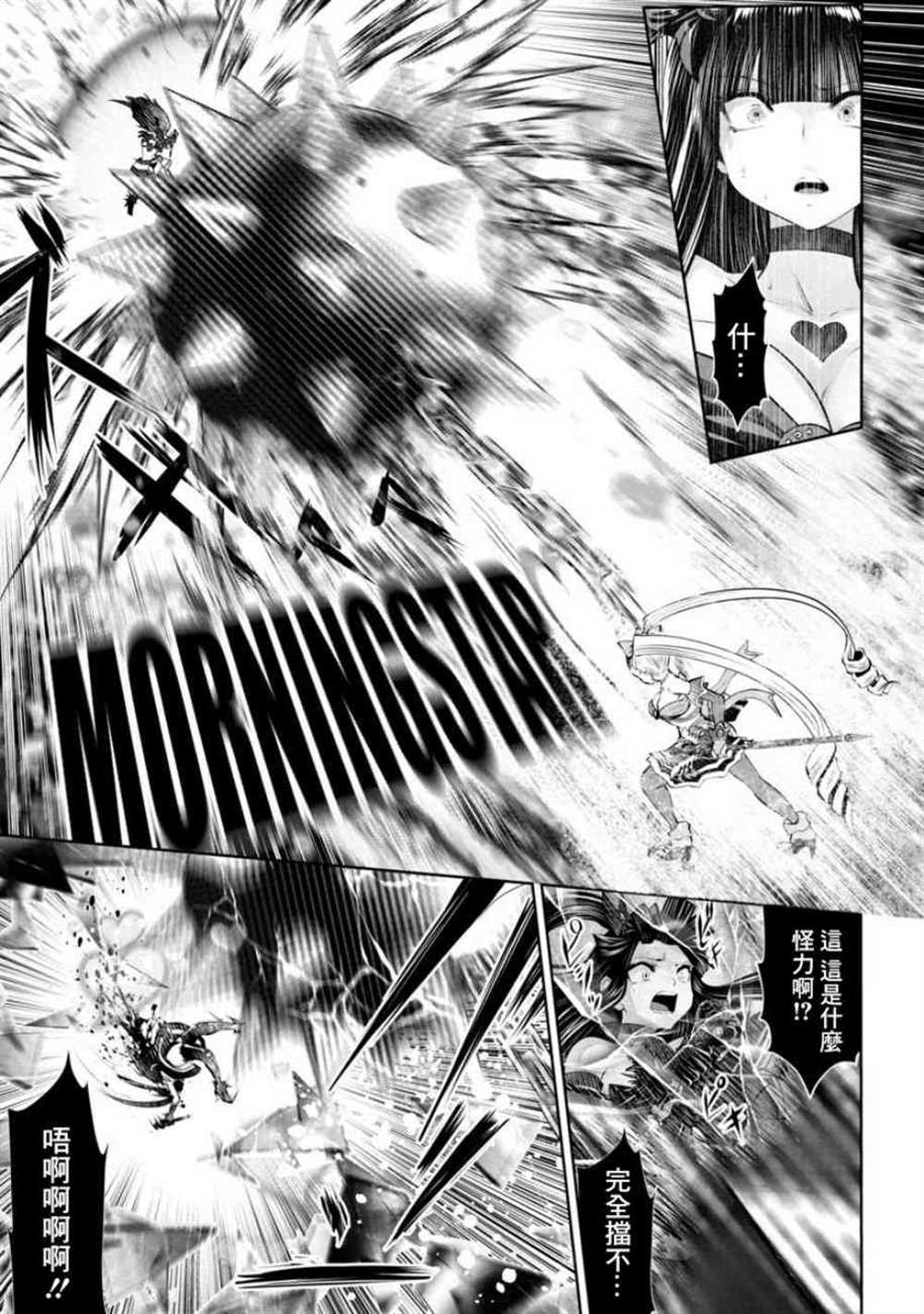 第54话7