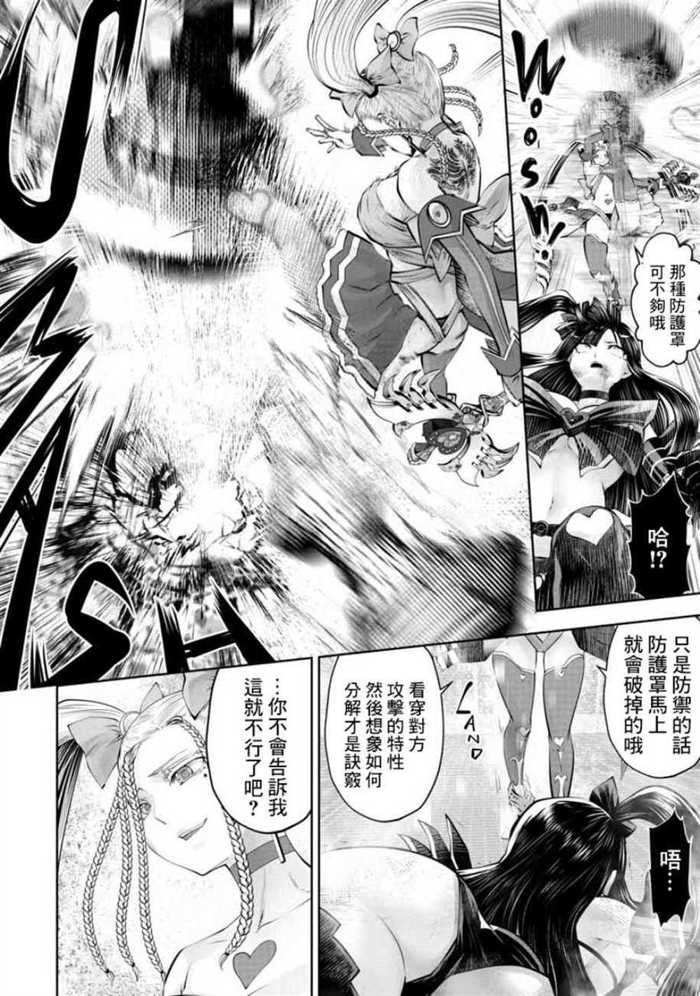 第54话8