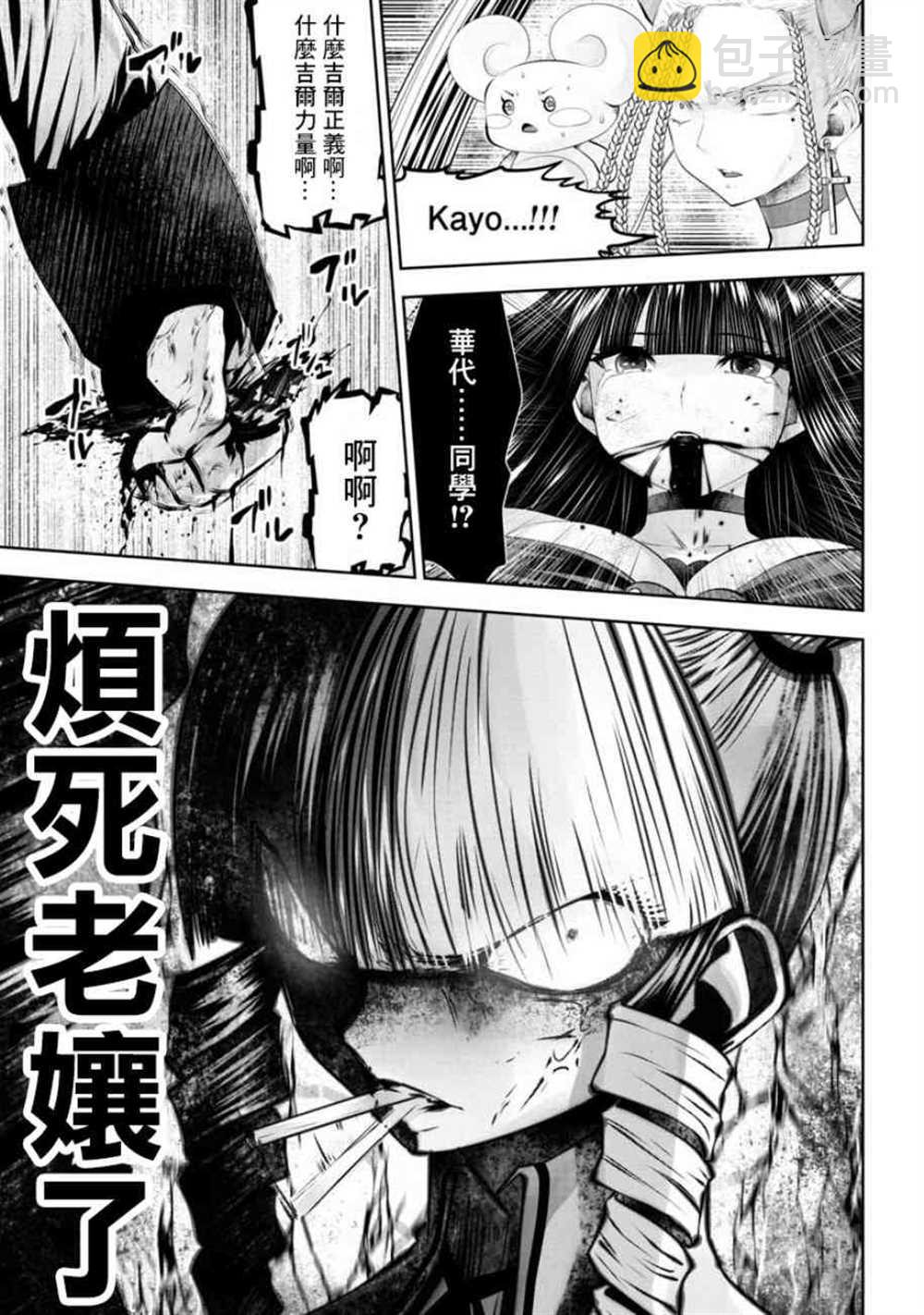 第55话10