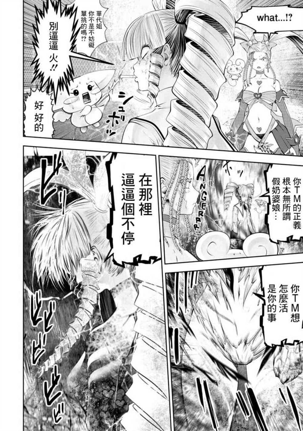 第55话11