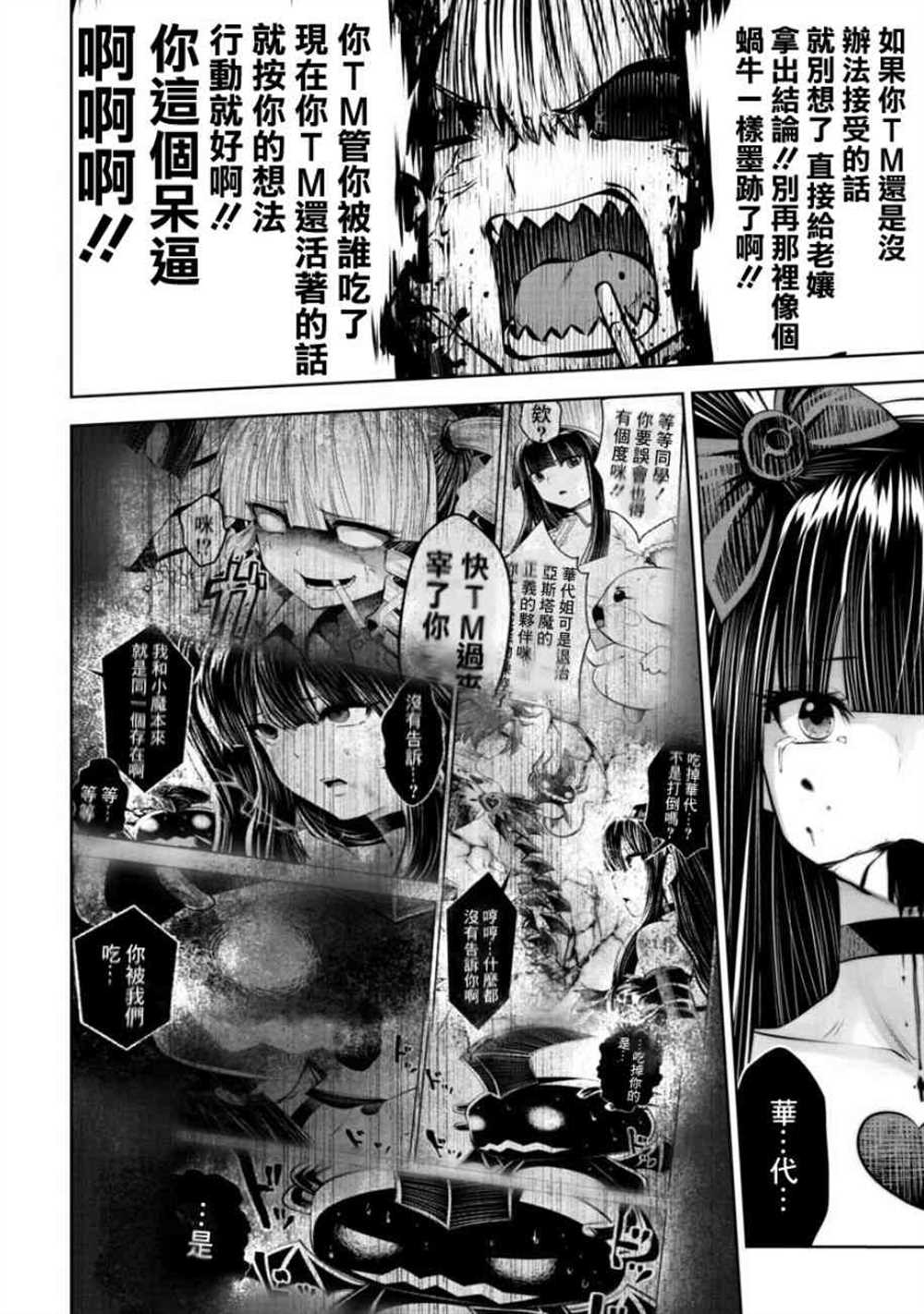 第55话15