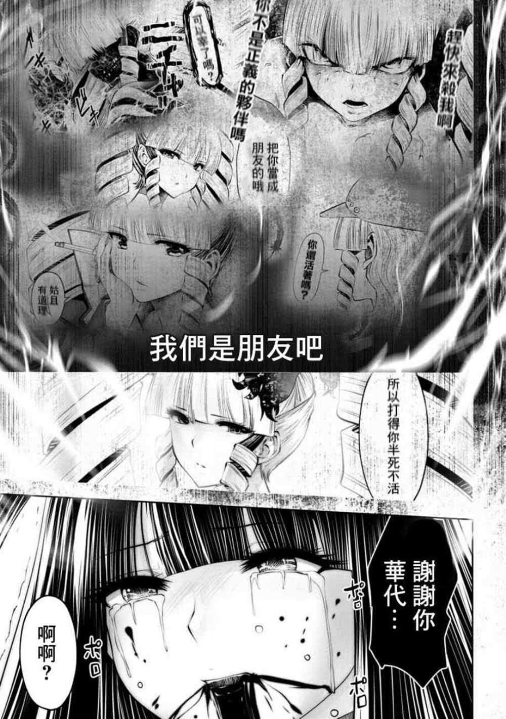 第55话16