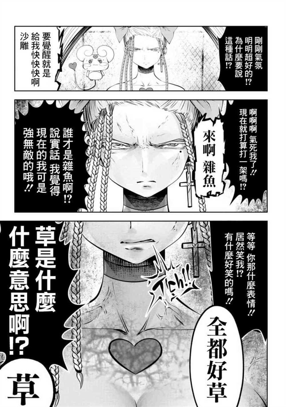 第55话20