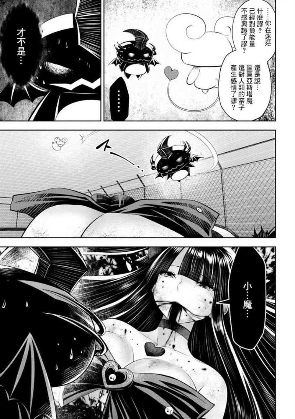 第55话4
