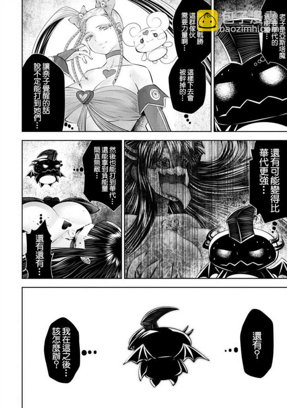 第55话5