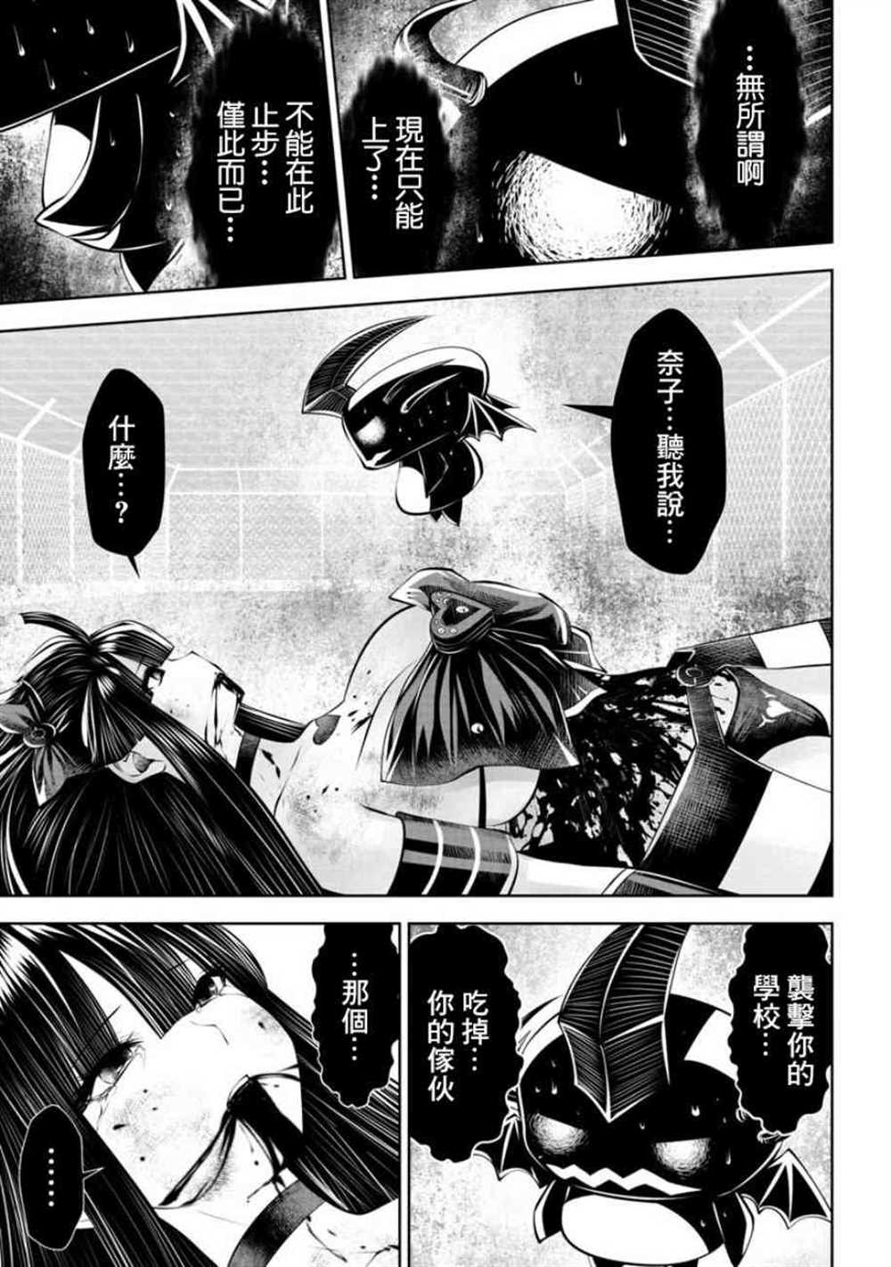 第55话6