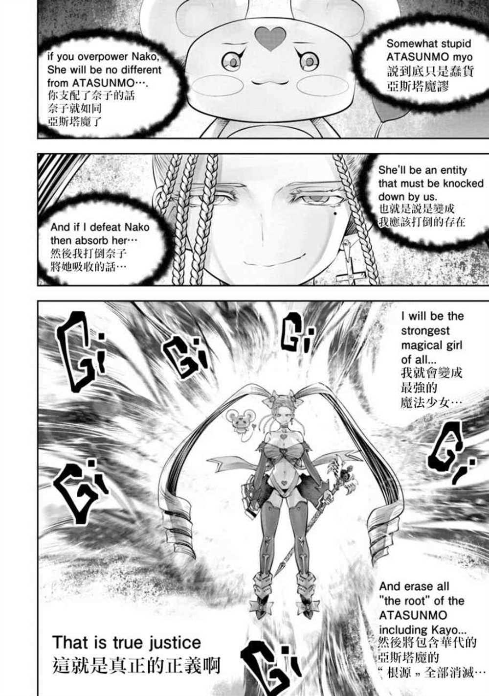 第55话7