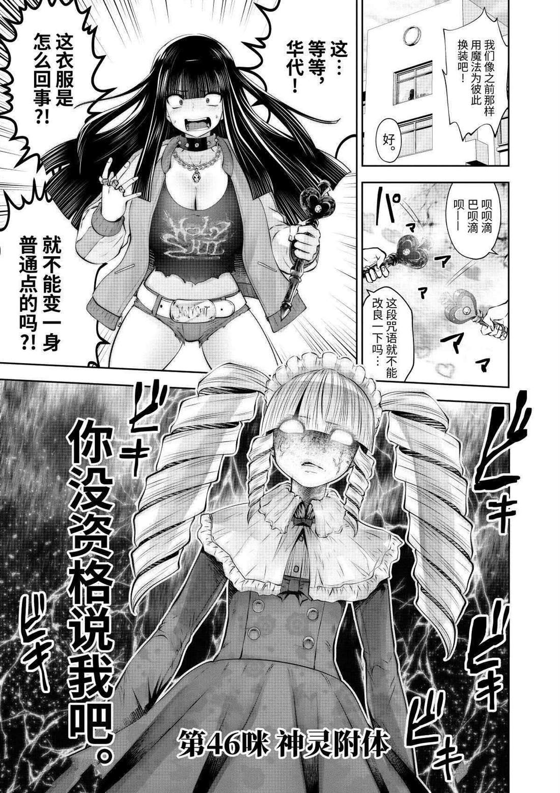 第59话1