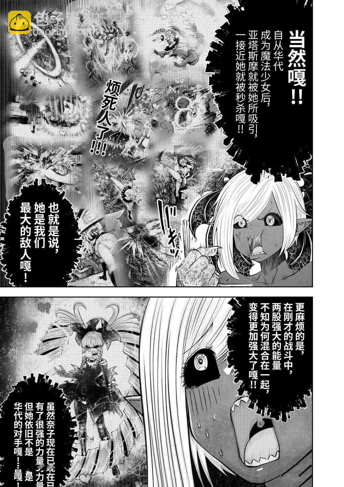 第59话5