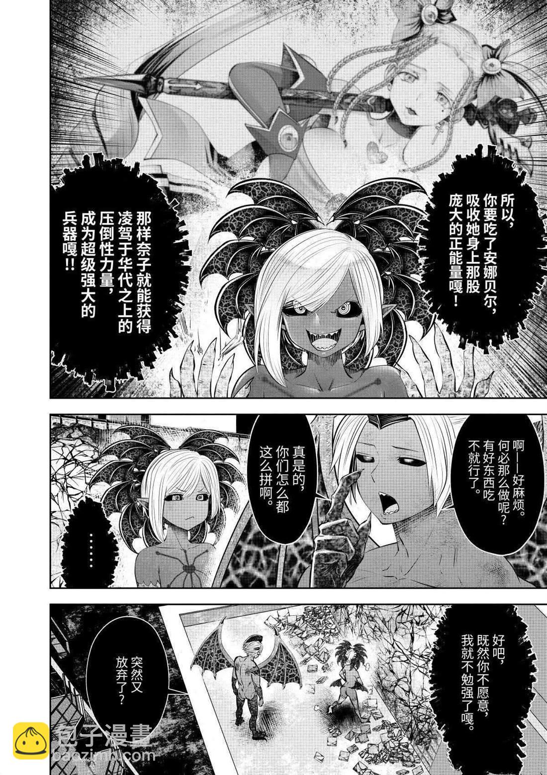 第59话6