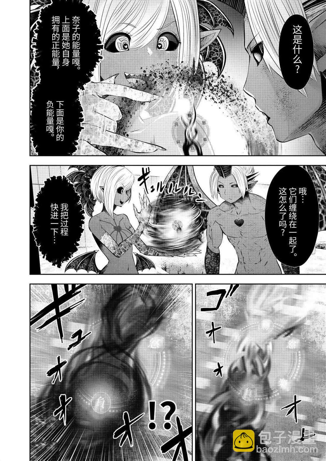 第59话8