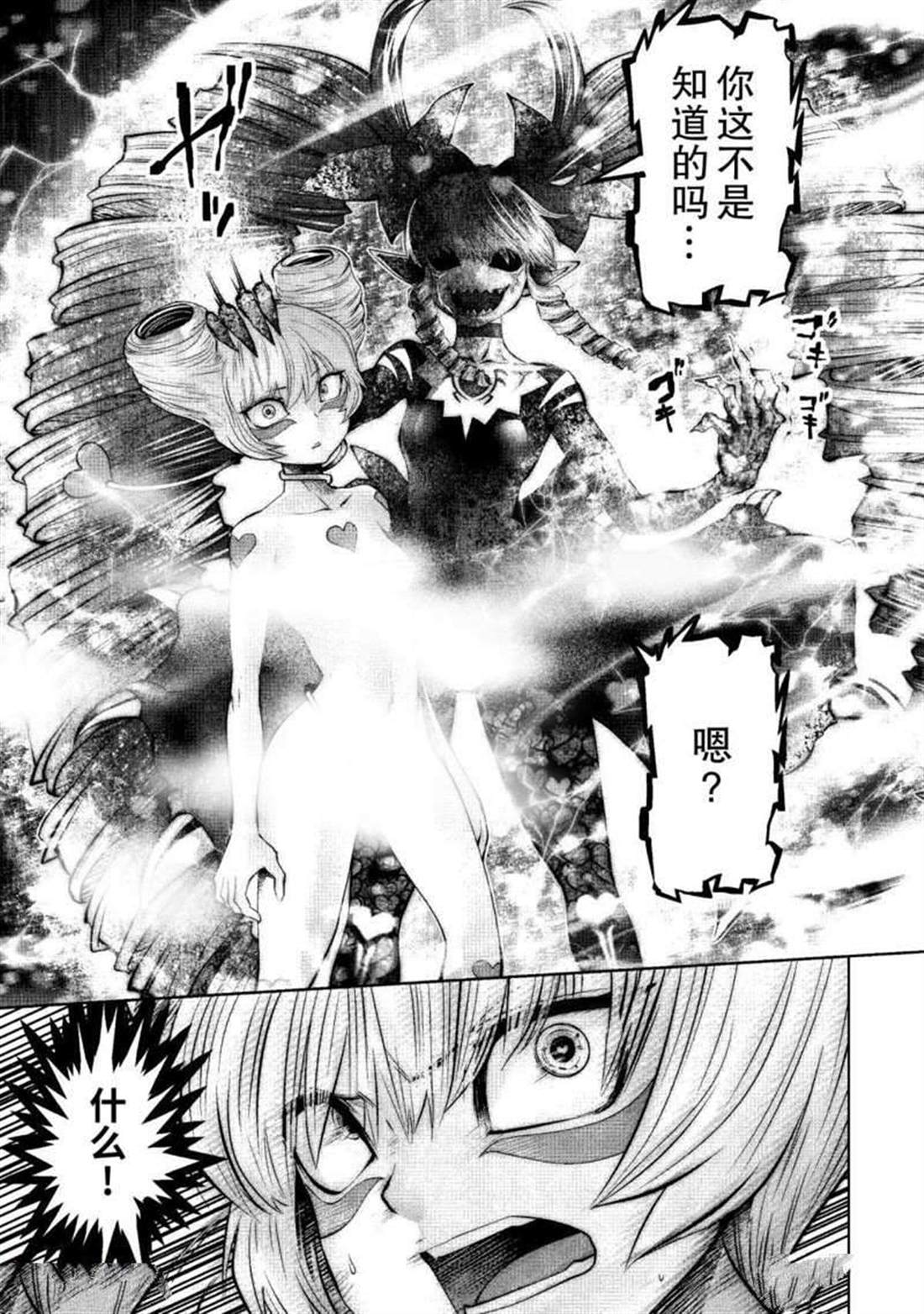 第66话10