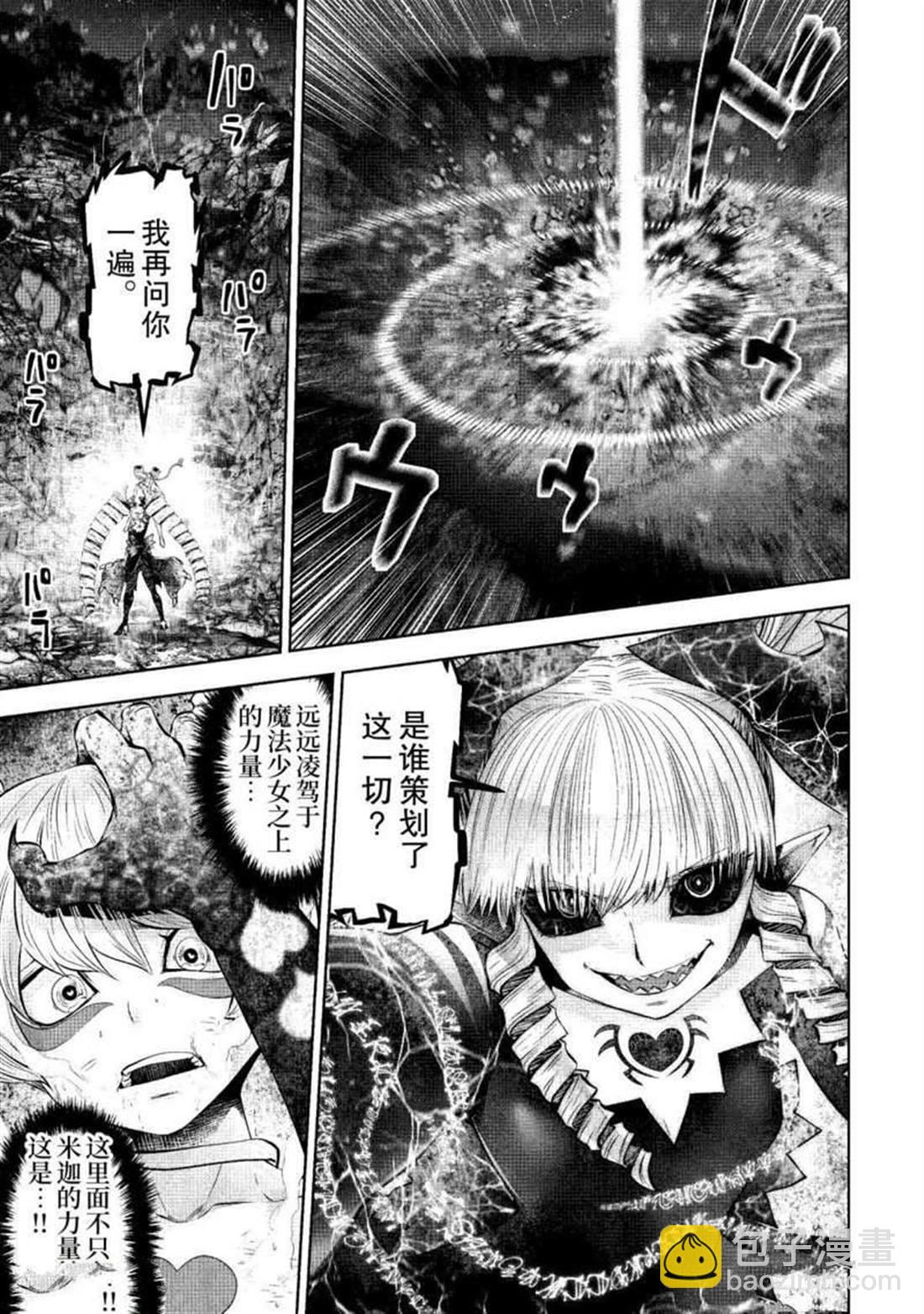 第66话14