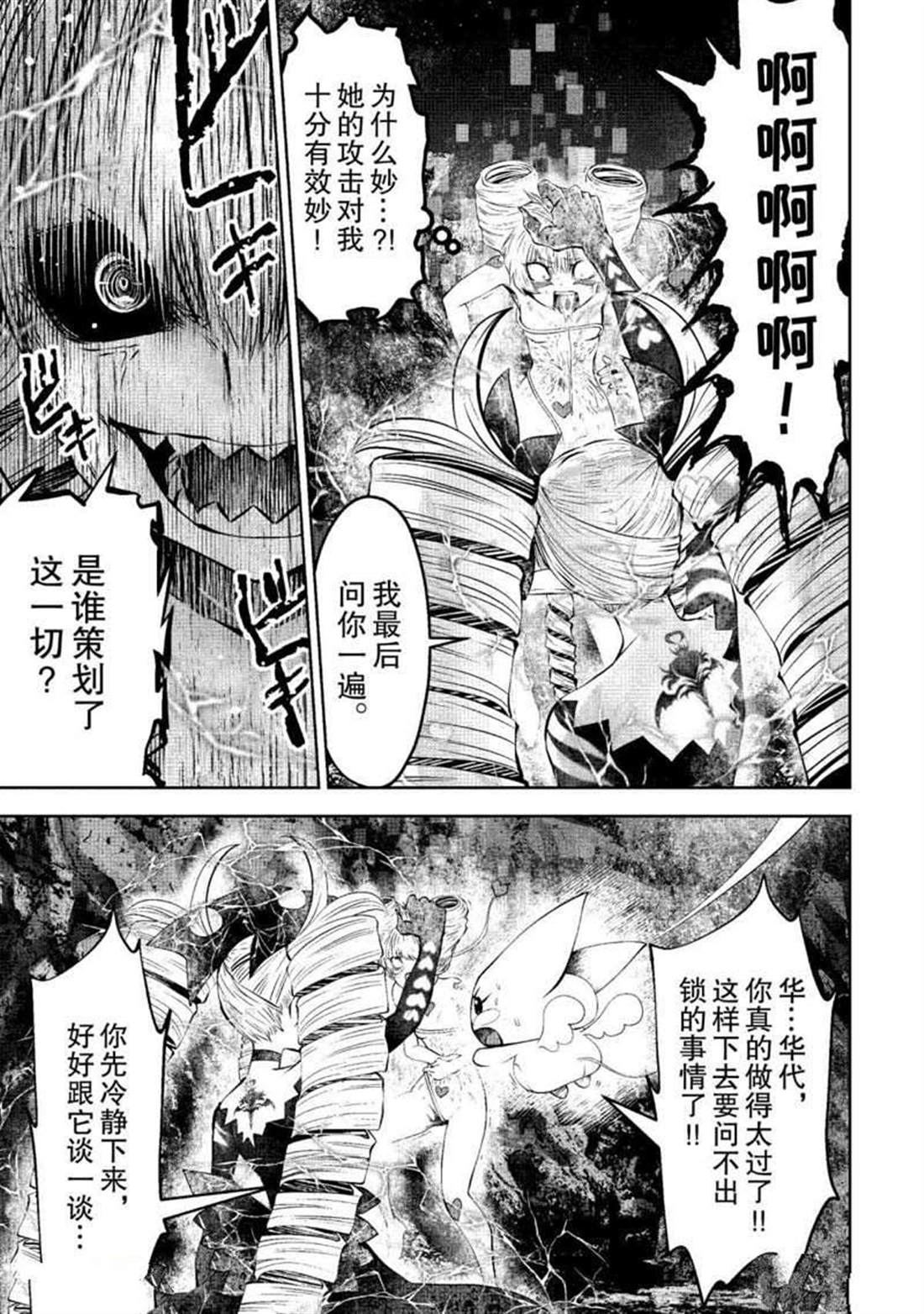 第66话16