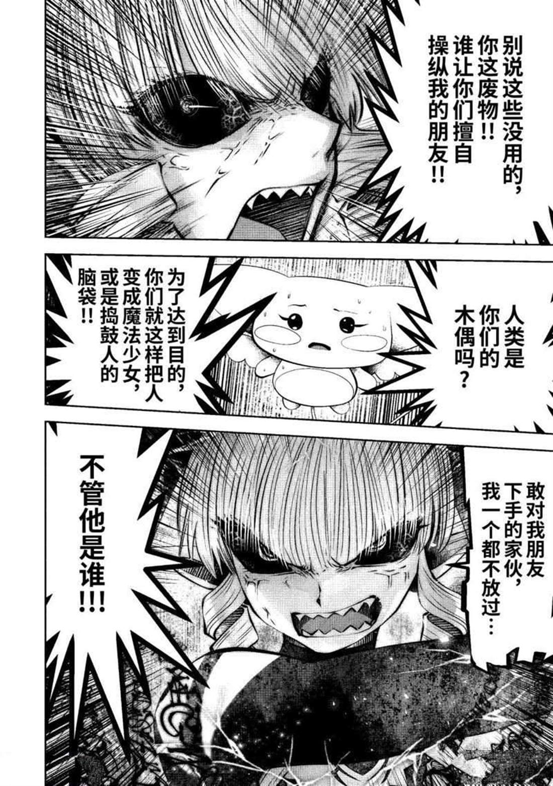 第66话17