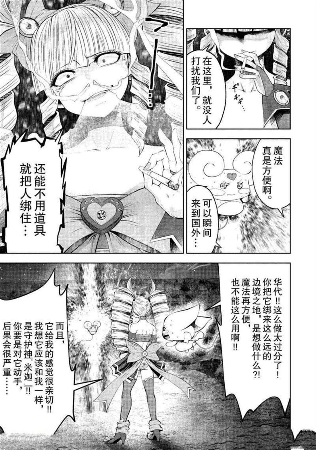 第66话2