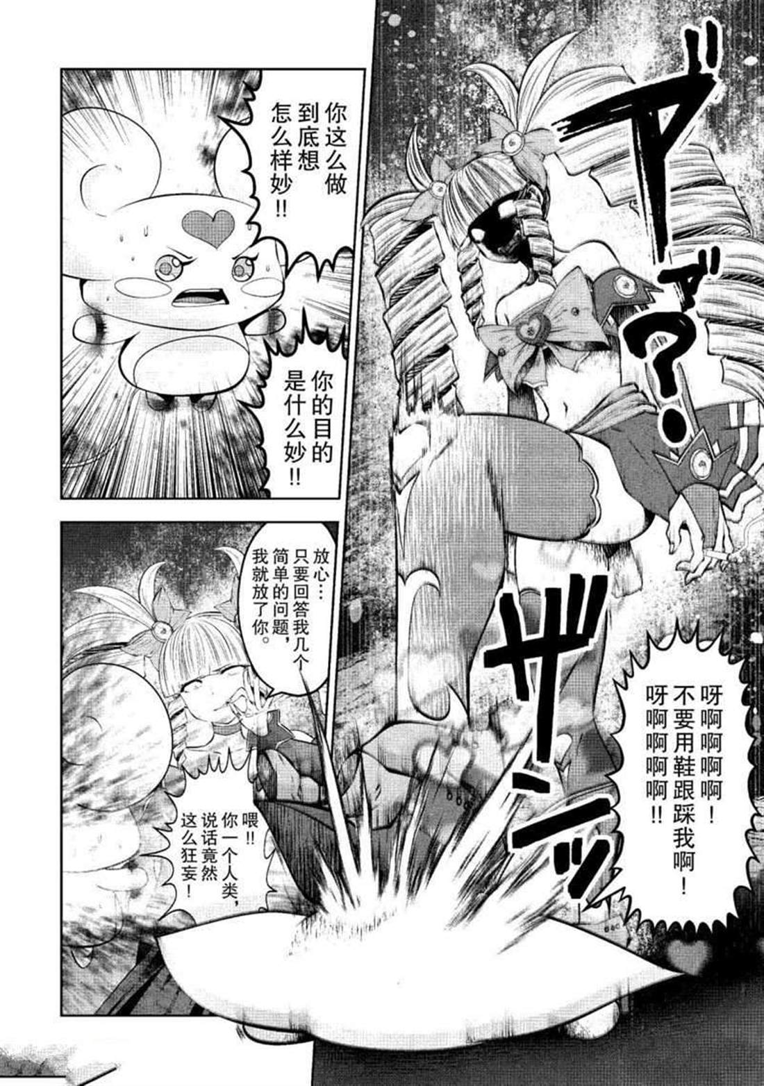 第66话3