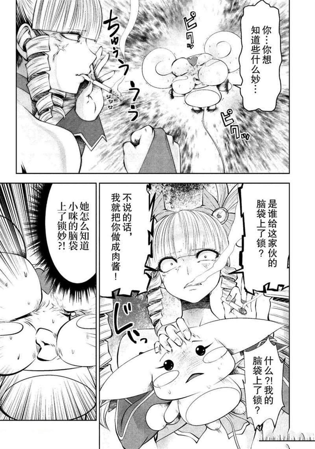 第66话4