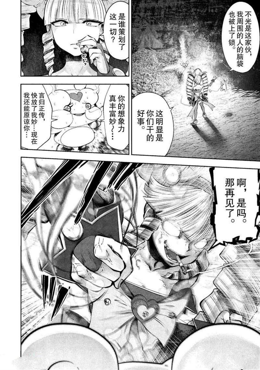第66话5
