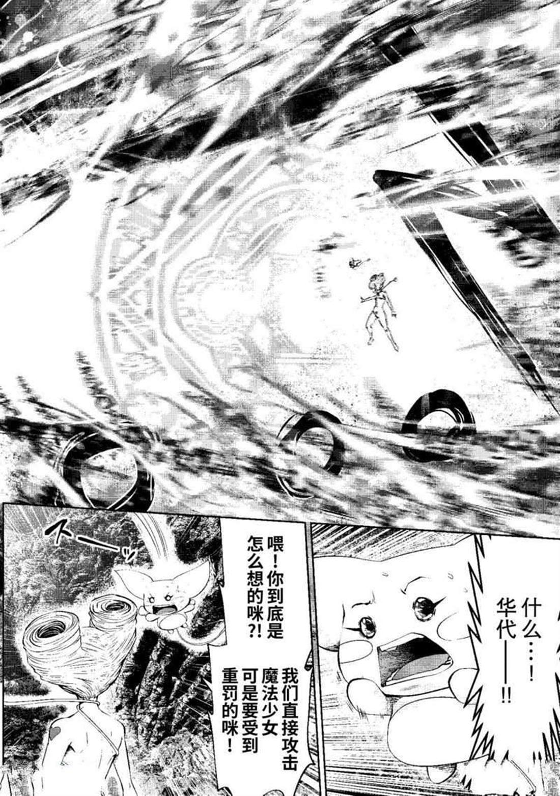 第66话7