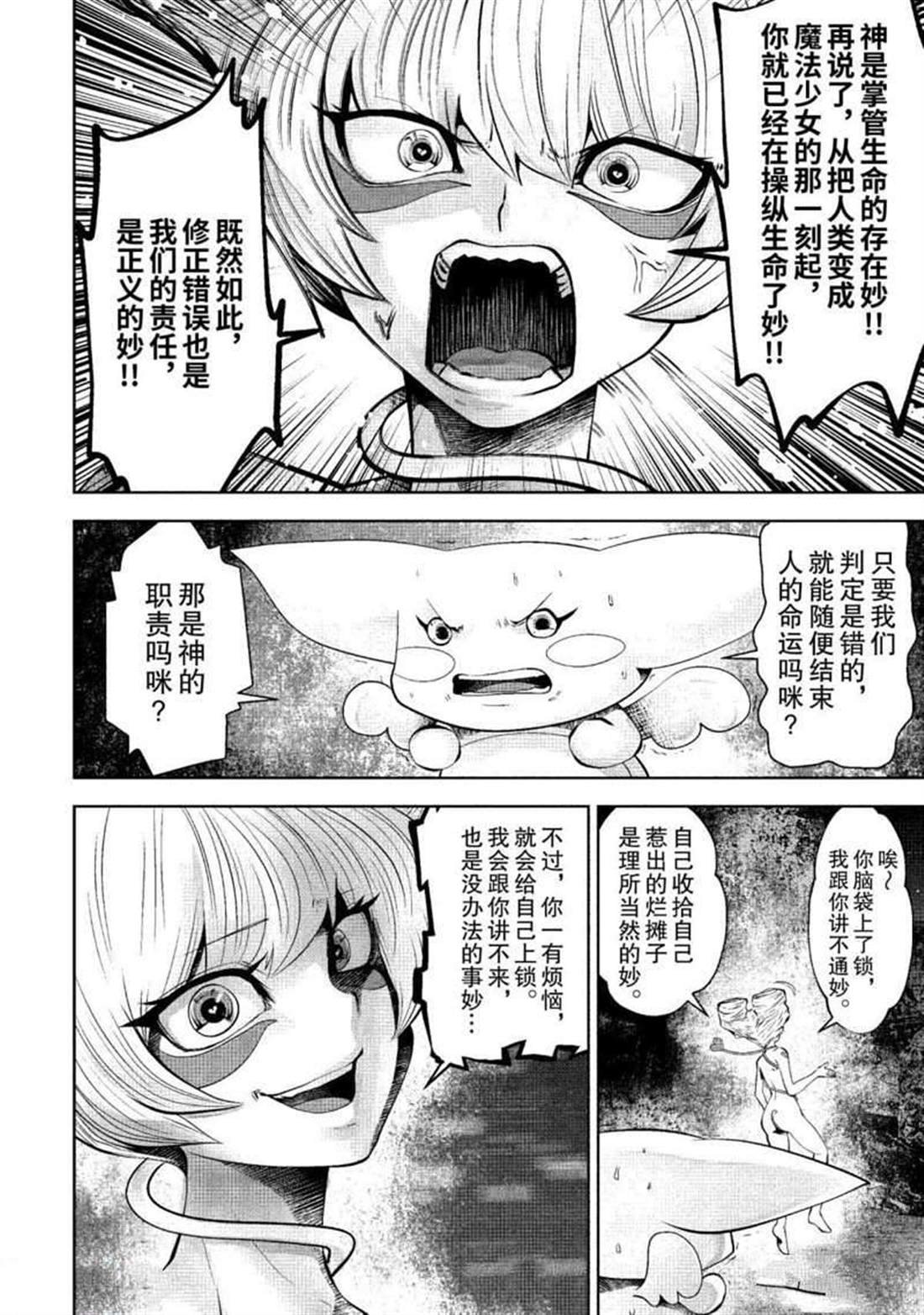 第66话9